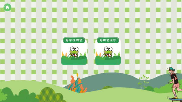 截图4